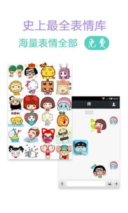 微信表情大全免费