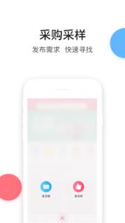 云纺城App