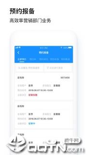 中清协同助手app