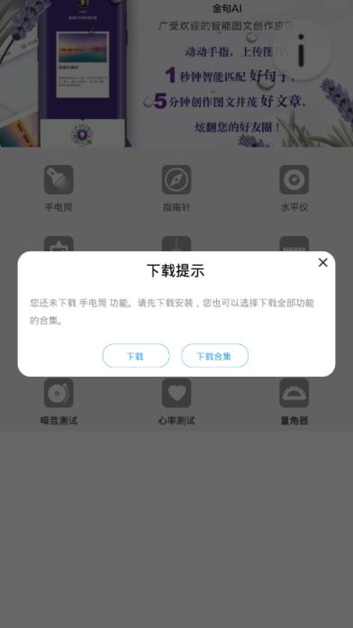 优通放大镜app