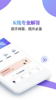 K线问答app
