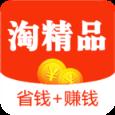 淘精品app