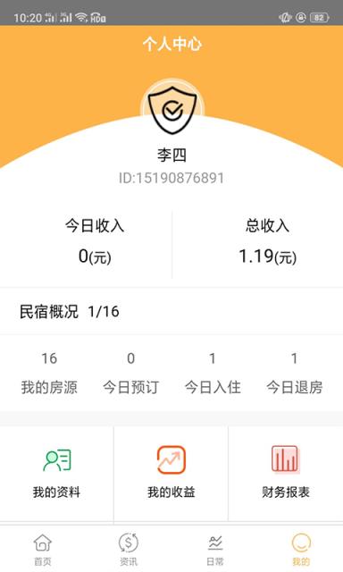 飞登公寓