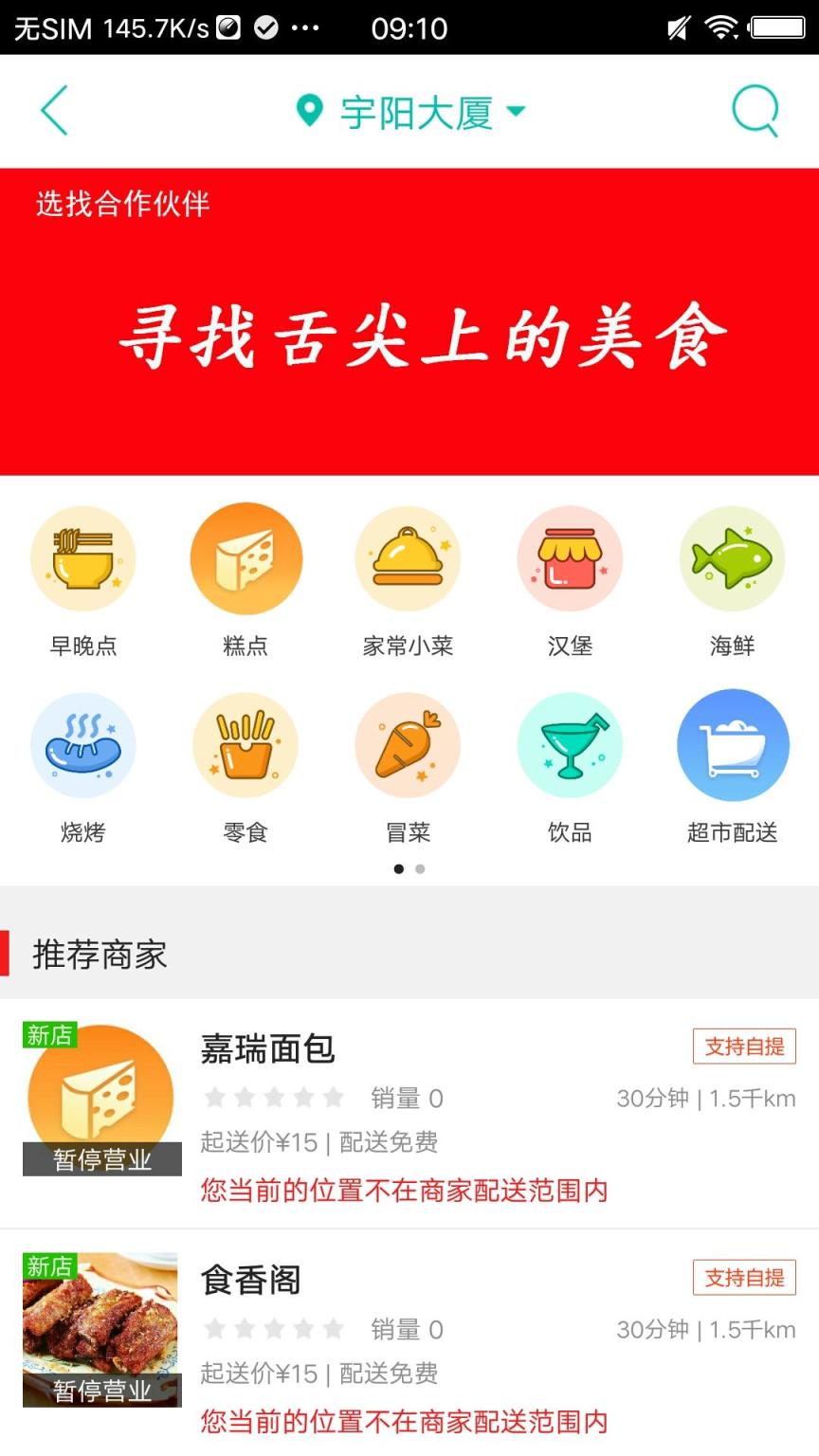 永德小镇app