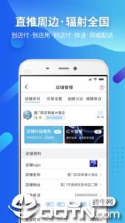 呼哈城市商家版app