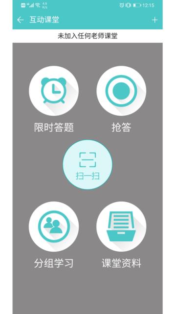 12xue学生端手机