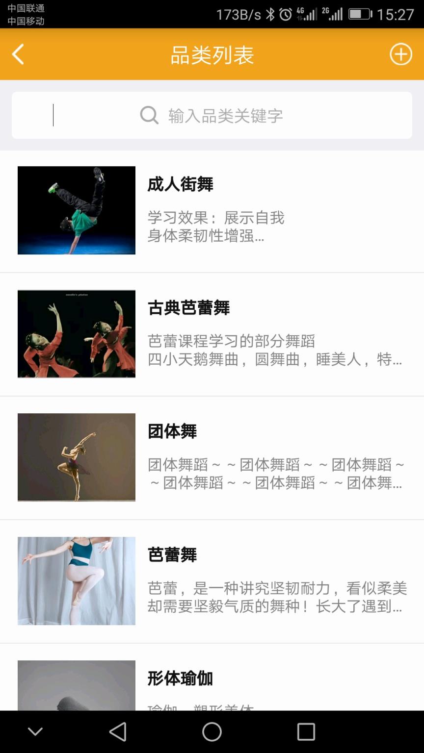 且逛店铺助手app