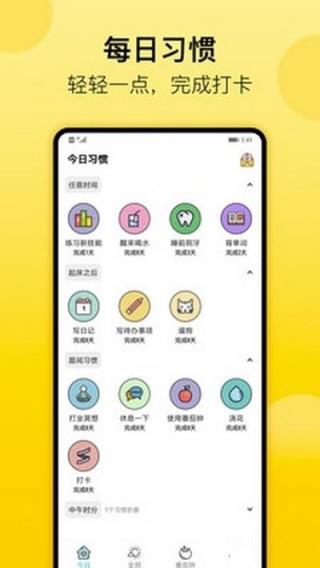 光速打卡app
