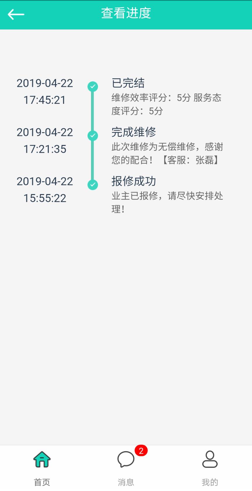 优每家数镜物管