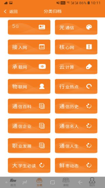 鲜枣课堂app