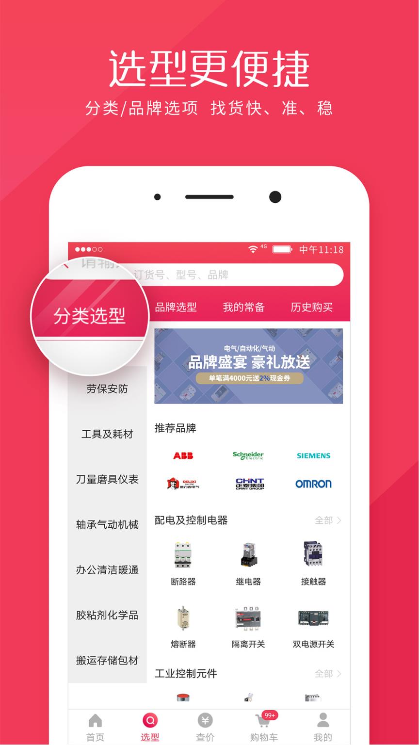 工品汇分销商城