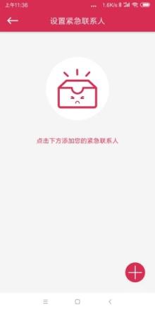 手机号定位追踪app