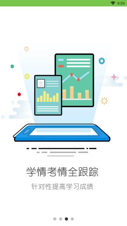 粤教翔云学习空间app