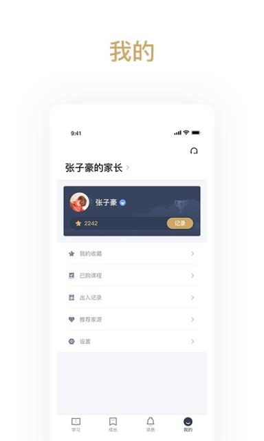 家源学苑app
