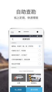 易赔付app