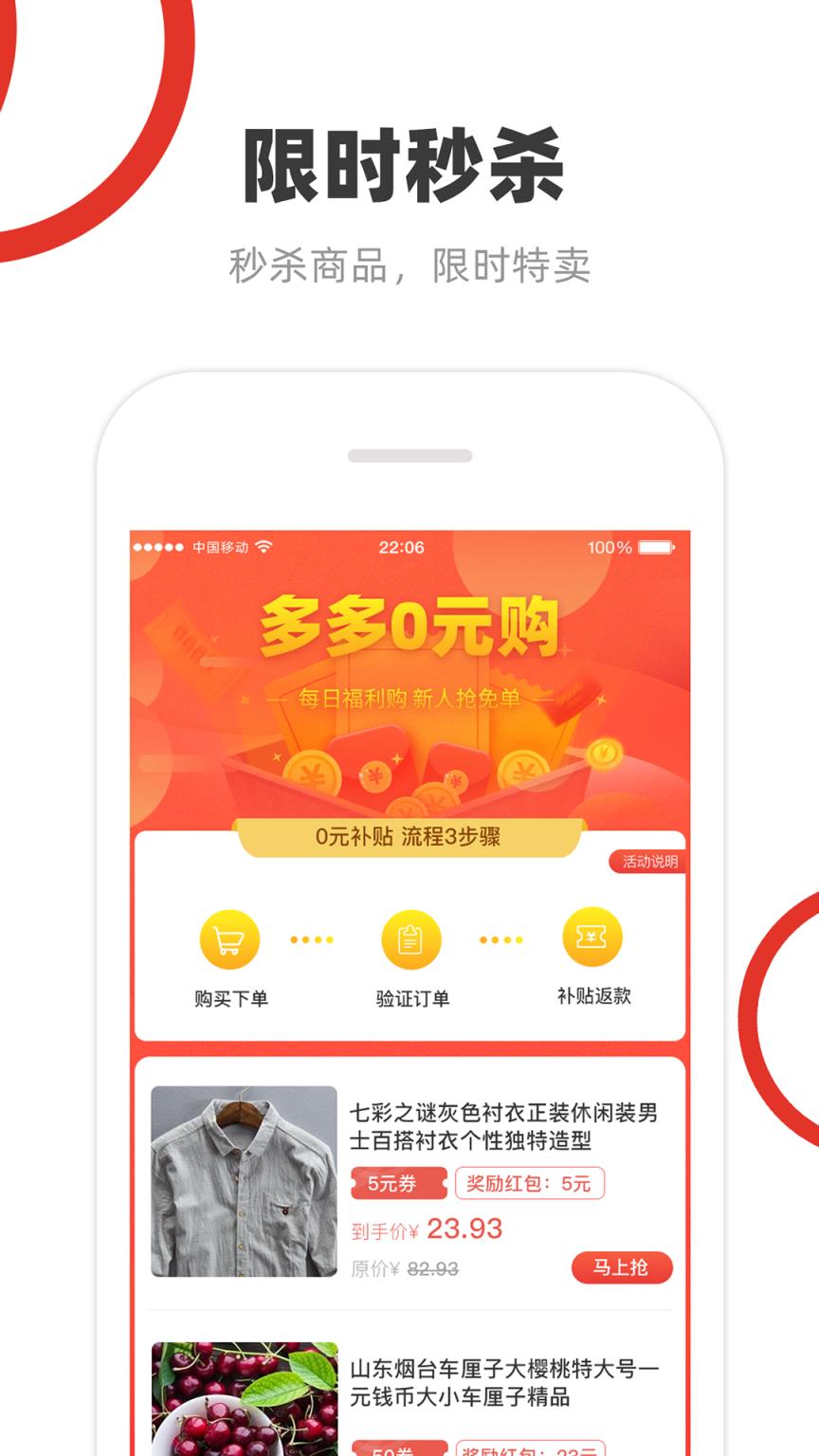 多多好券app