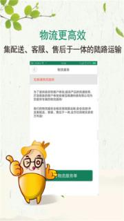 互粮通app