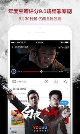 优酷6.11.0最新版官方