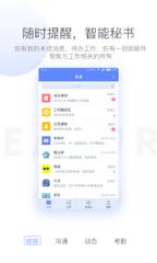 艾办app
