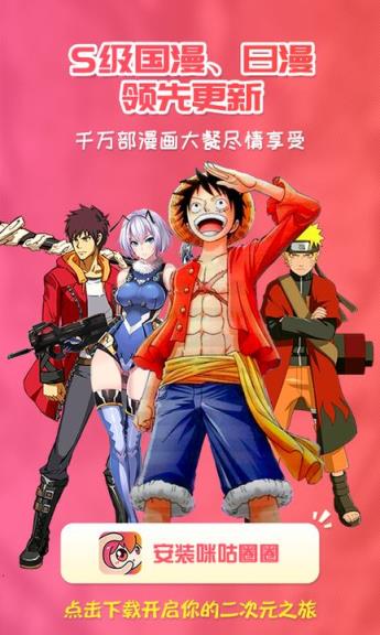 咪咕圈圈校园版app