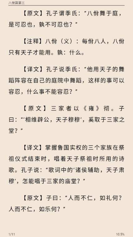 中国智谋app去广告版