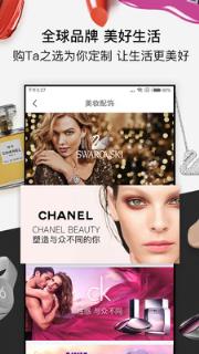 购Ta商城app