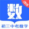 初三中考数学