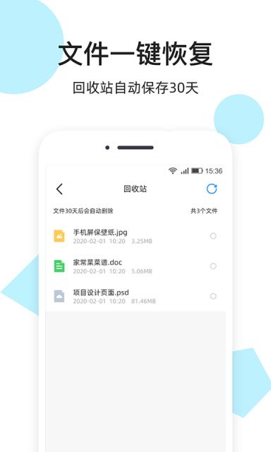米云网盘app