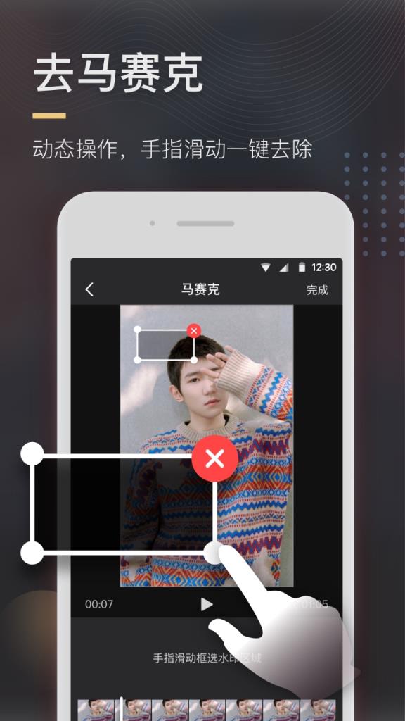 视频去水印软件