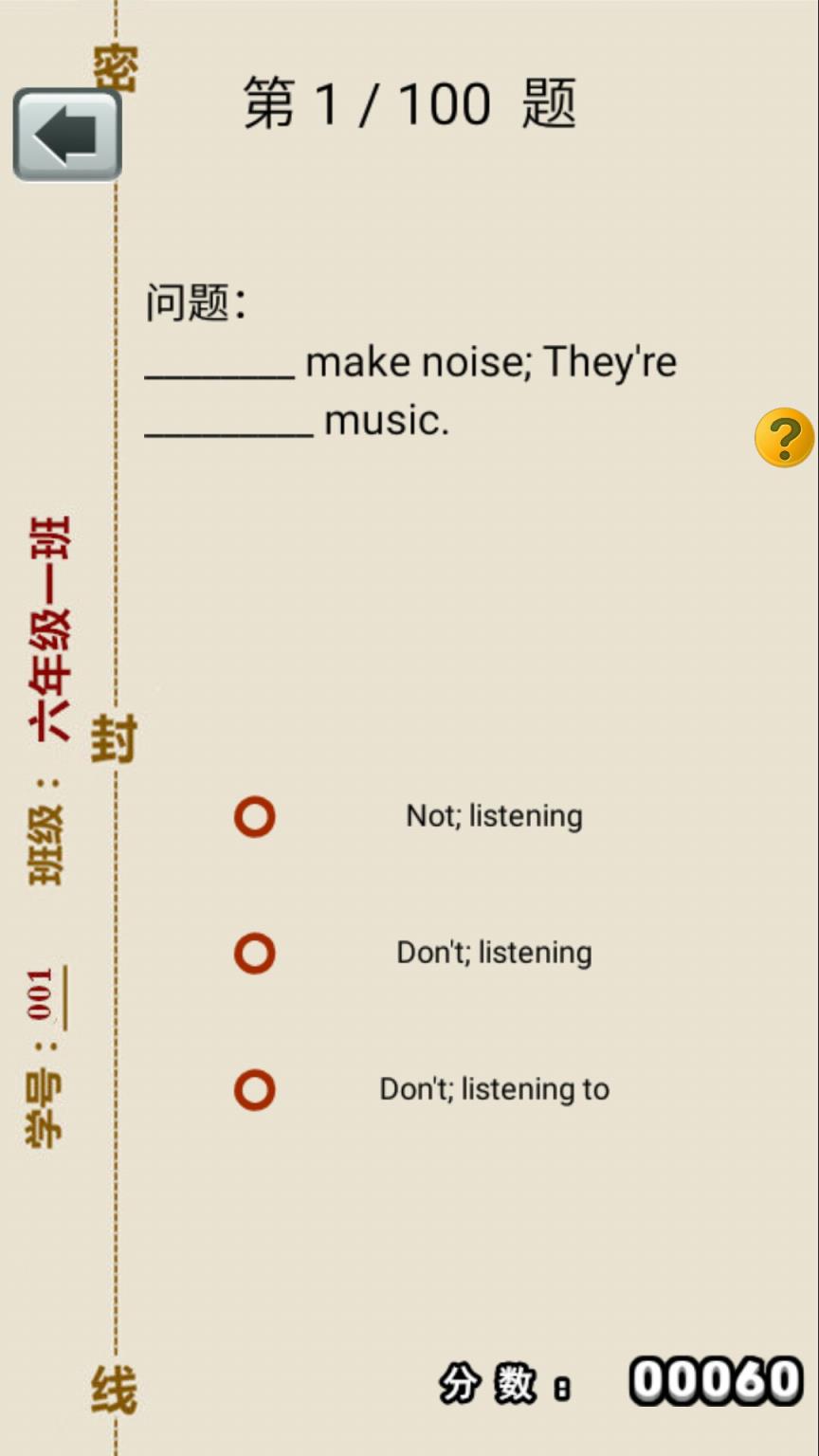 六年级上册英语助手app