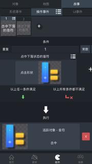 游戏制作创意齿轮app