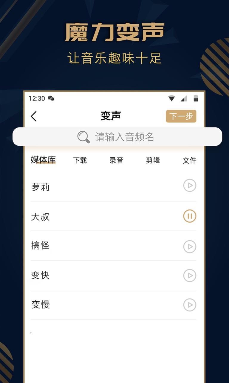 音乐剪辑精灵app