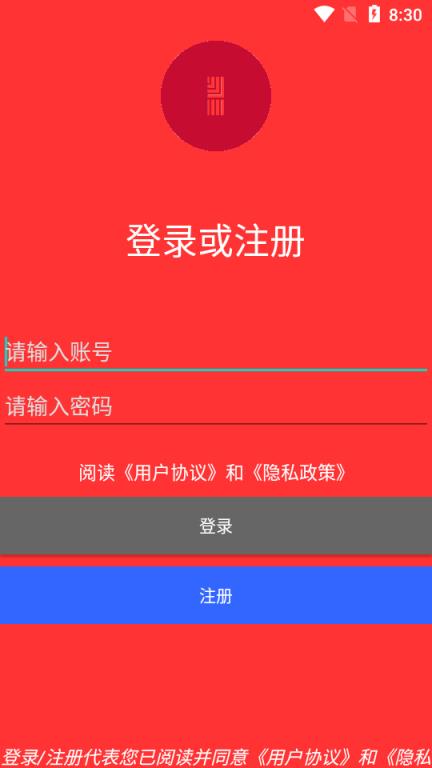 新闻通app