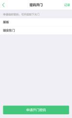 掌门通app