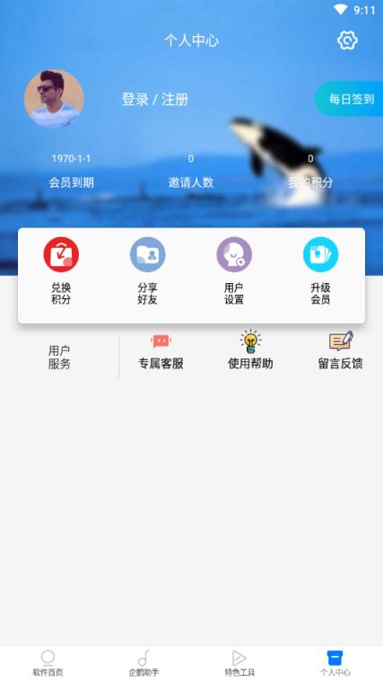 皮皮虎(辅助工具箱)