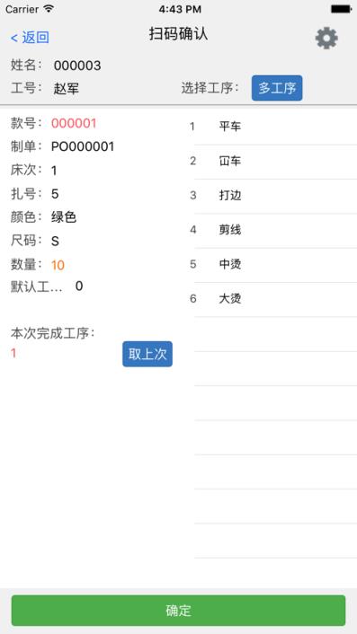 栢顺电子工票app