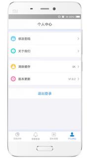 医耗链APP