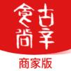 古辛商家