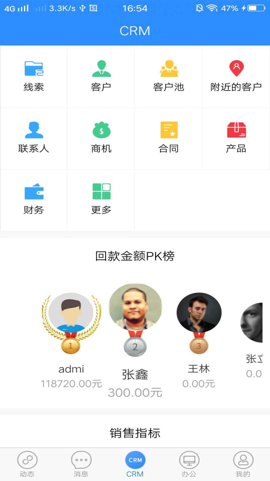 简信CRM
