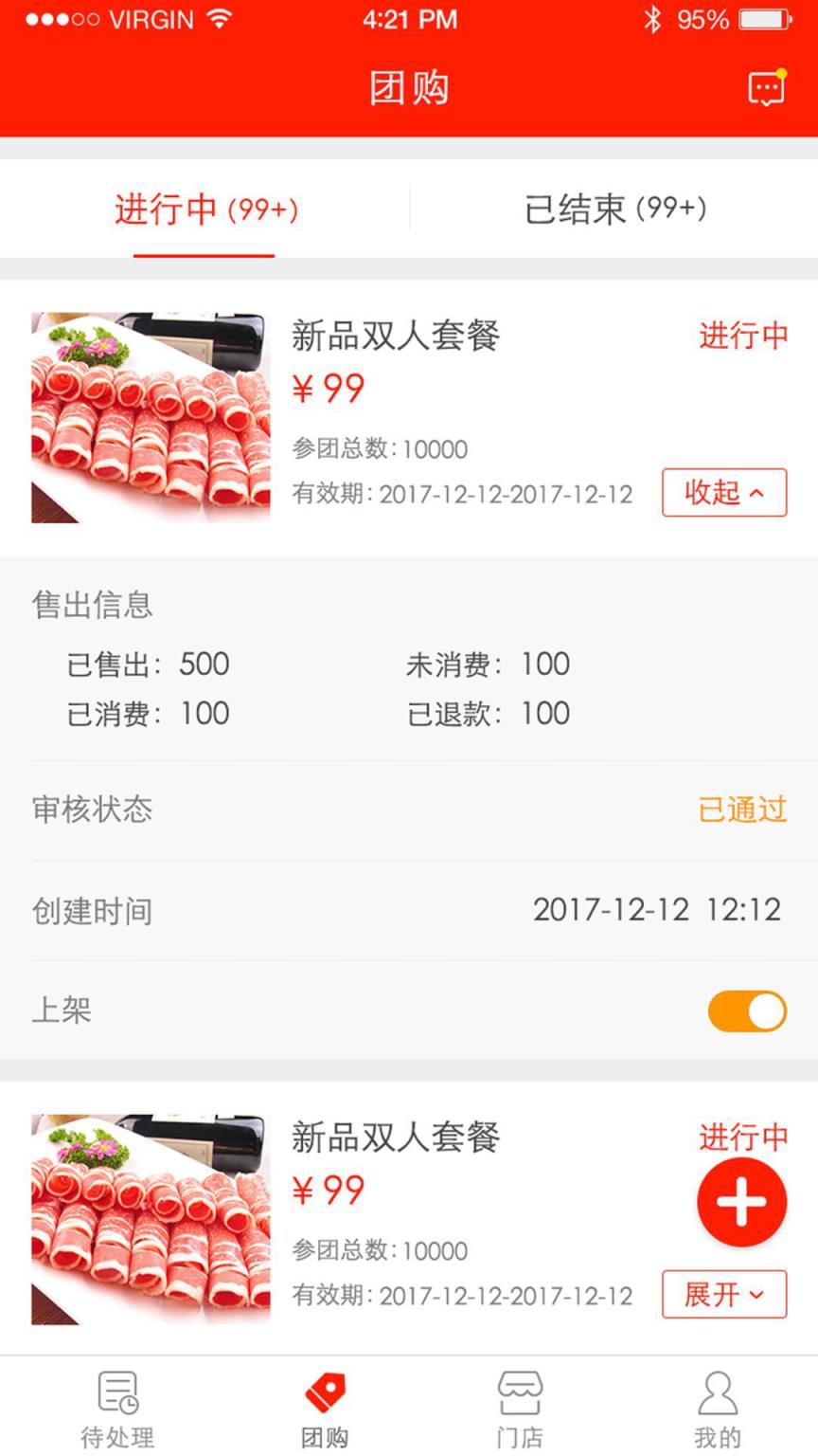 花返网商家版app