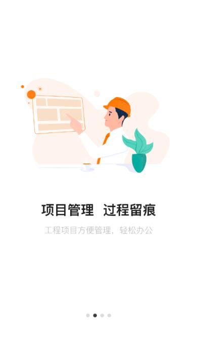 筑术云app