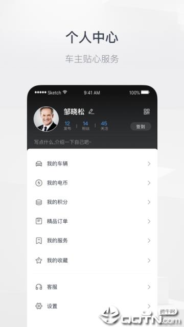新特汽车app