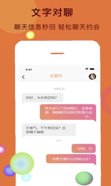 聊天交友陪玩社区