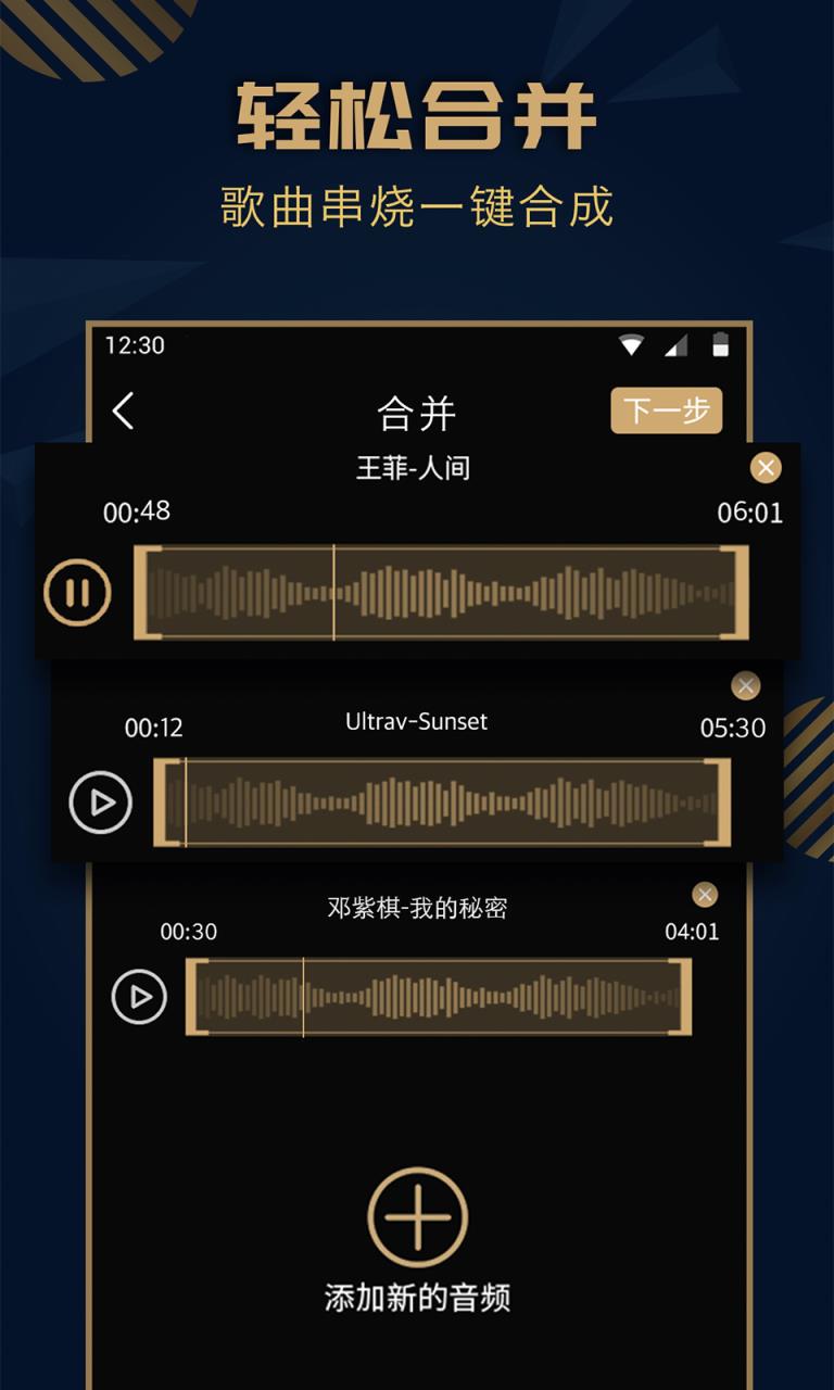 音乐剪辑精灵app