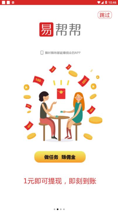 易邦邦app