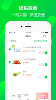 小福鲜企业版