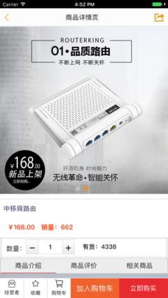 中移和商城店长版