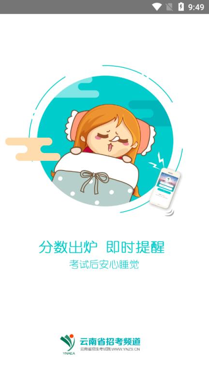 云南招考2021(云南省招生考试院)