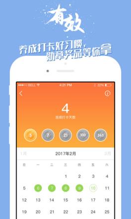 掌中英语点读app官方