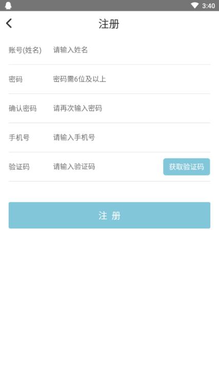 善救健康app